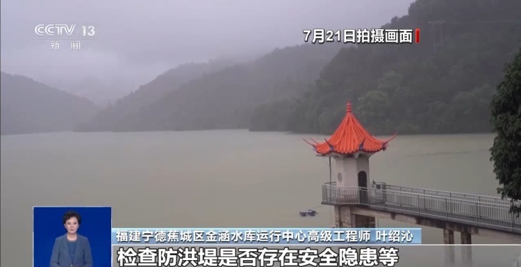 福建强降雨 男子为博关注造谣“水库爆了”被行政处罚 福建强降雨 男子为博关注造谣“水库爆了”被行政处罚