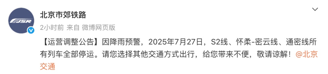 北京“蒸笼”模式持续，今明两天还有雨，两区已发暴雨预警！