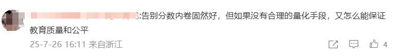 冲上热搜！北京大学宣布：全面取消绩点