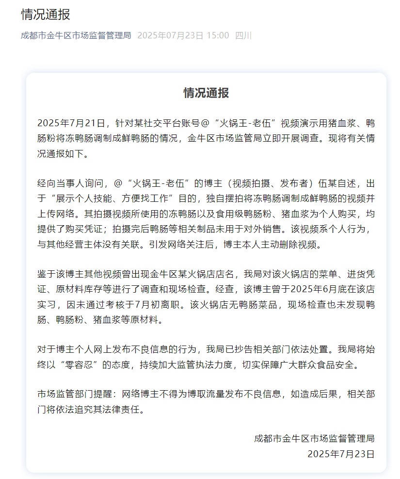 反转了!竟然是假的,确认系摆拍!很多人都爱吃 反转了!竟然是假的,确认系摆拍!很多人都爱吃