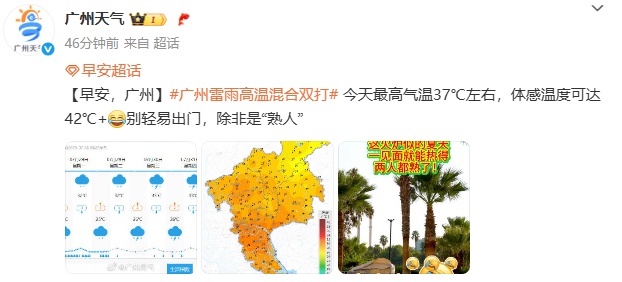 体感42℃+，这门是非出不可吗？可以！长衣长裤防蚊虫