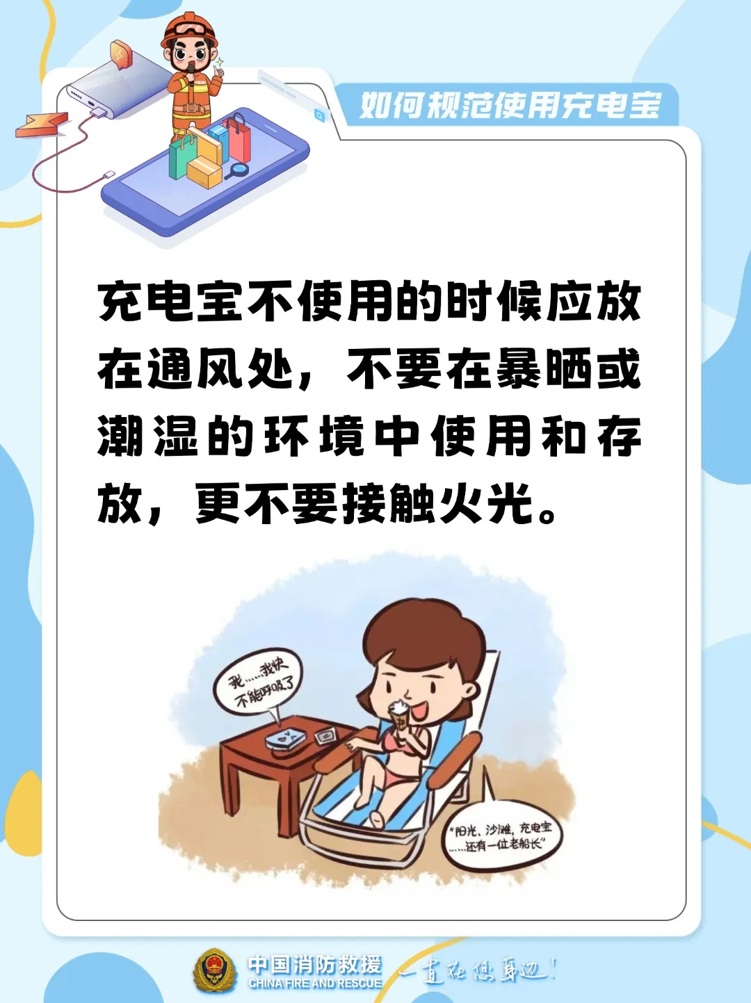 充电宝在口袋里自燃，小伙大腿三度烧伤！