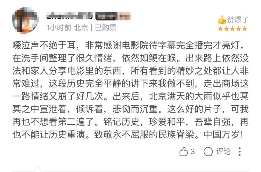破1.57亿！400多万人来到《南京照相馆》……