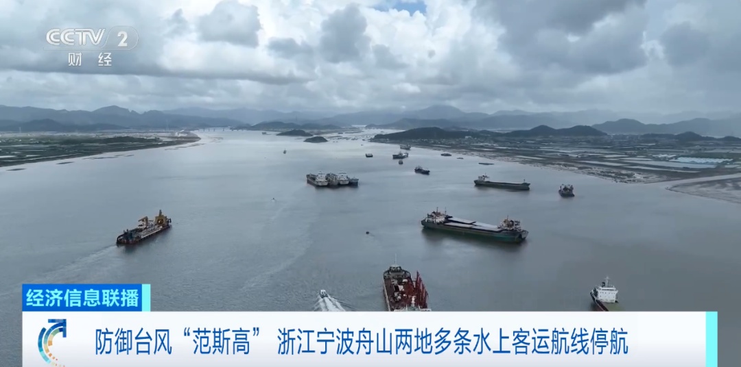 三台风“共舞”！停工、停航、停业，多地紧急提醒→