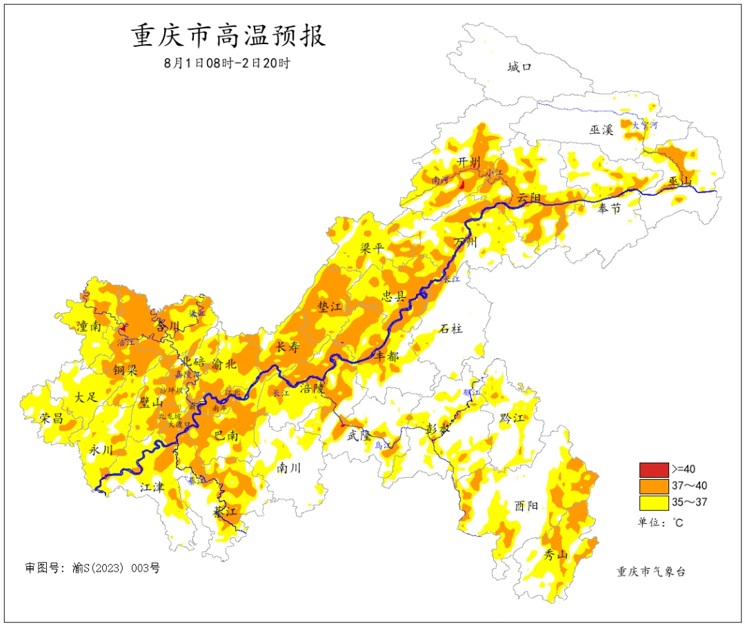 41℃！42℃！“高温橙”+1！重庆未来10天晴热持续，高温灾害Ⅱ级预警！