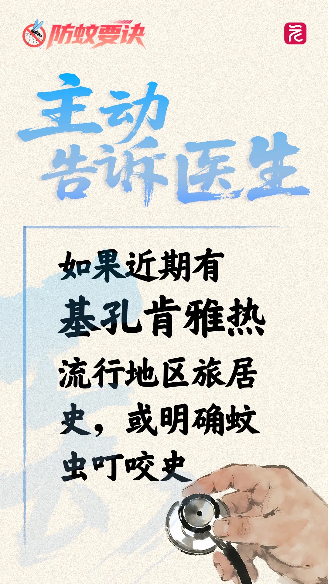 建议出门尽量穿浅色衣服