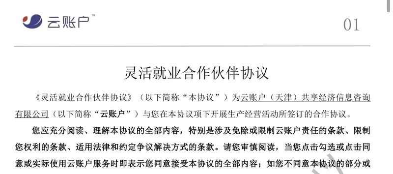 卷走171万预付款，拖欠40万工资，北京一月子中心突然人去楼空