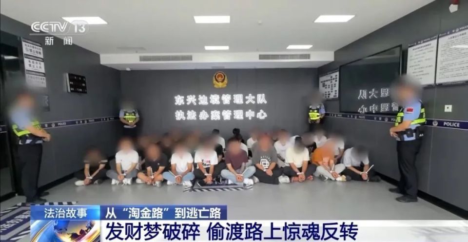 男子听信“工作两三天赚10万”偷渡，自述惊魂遭遇：上车才知目的地是缅甸