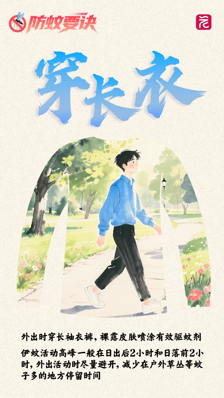 建议出门尽量穿浅色衣服