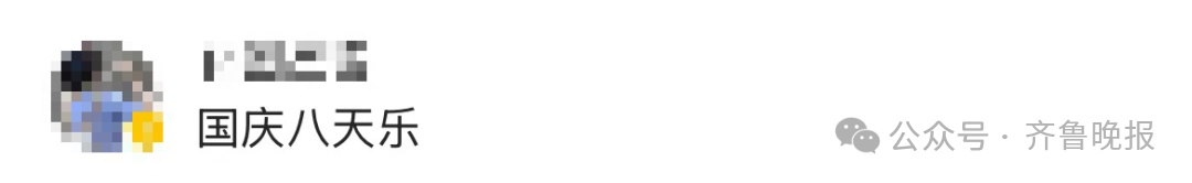 连休8天！放假通知来了→