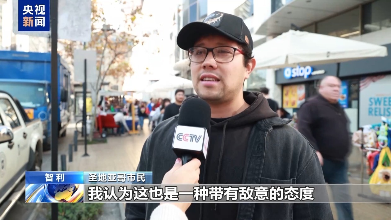 特朗普对铜加征50%关税 智利各界怒斥“经济霸凌”