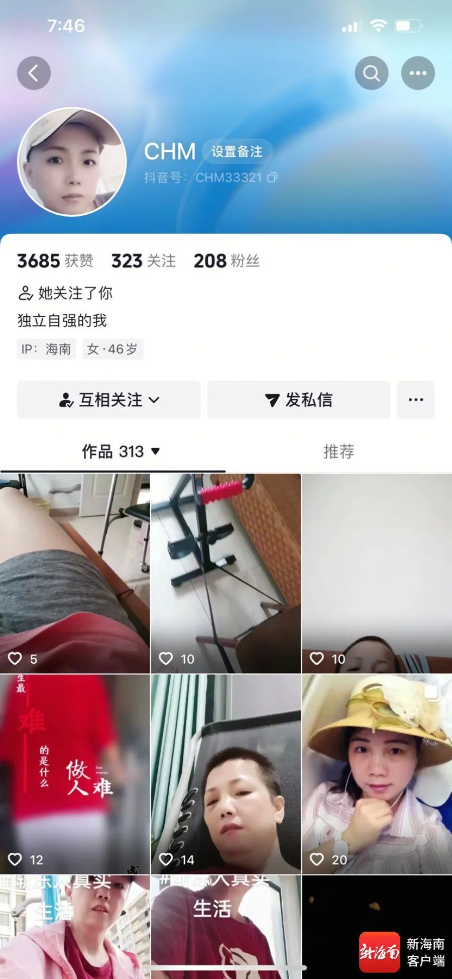 海南首例渐冻症患者遗体捐献：“我这身体冻住了，但心还热着！”