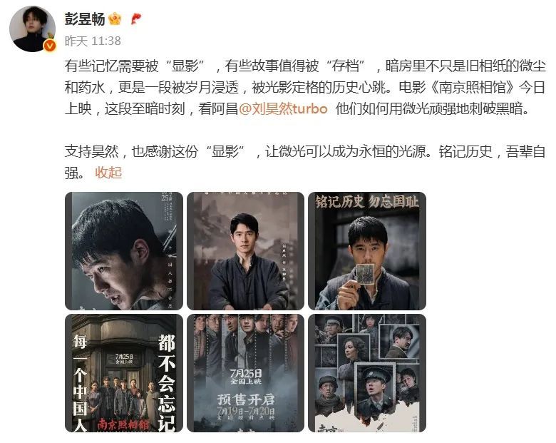 佟丽娅、马丽、宋茜……618万人次，走进“南京照相馆”！