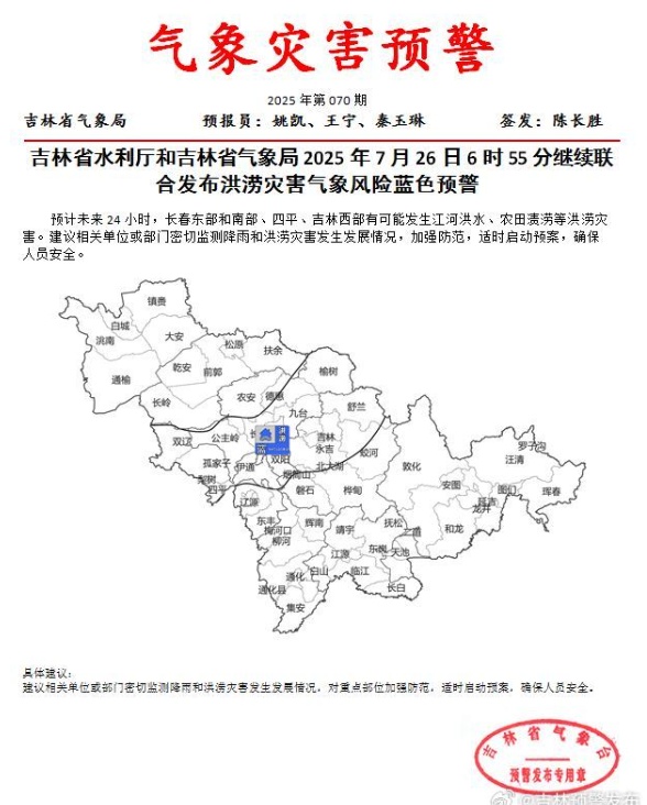 大到暴雨！大暴雨！吉林省新一轮强降雨来袭！