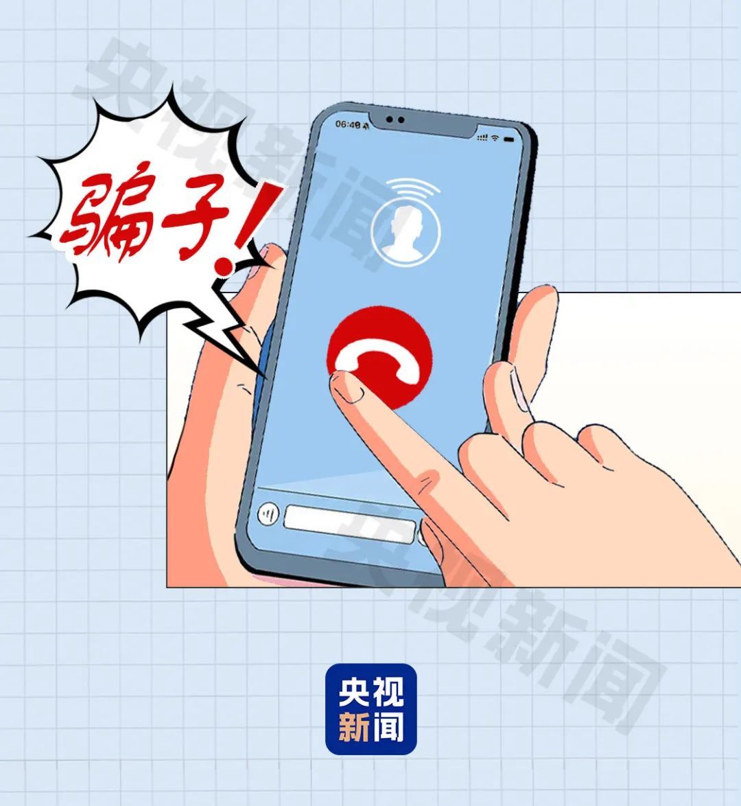 “百万保障”不关就扣钱?有人险些被骗300万 “百万保障”不关就扣钱?有人险些被骗300万