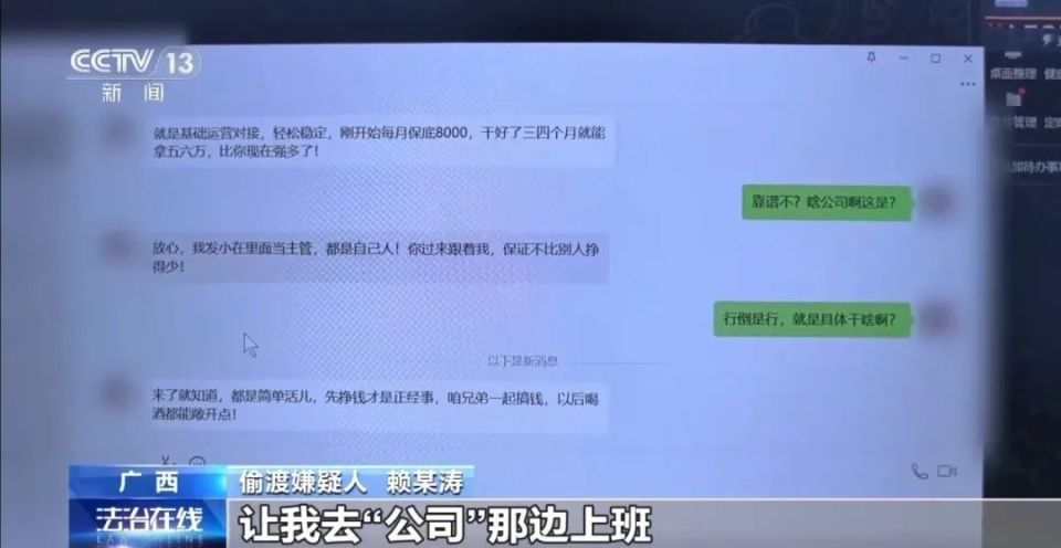 男子听信“工作两三天赚10万”偷渡，自述惊魂遭遇：上车才知目的地是缅甸