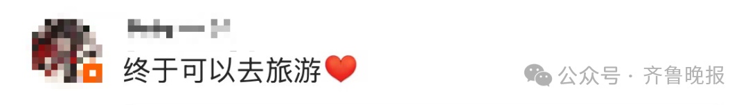 连休8天！放假通知来了→