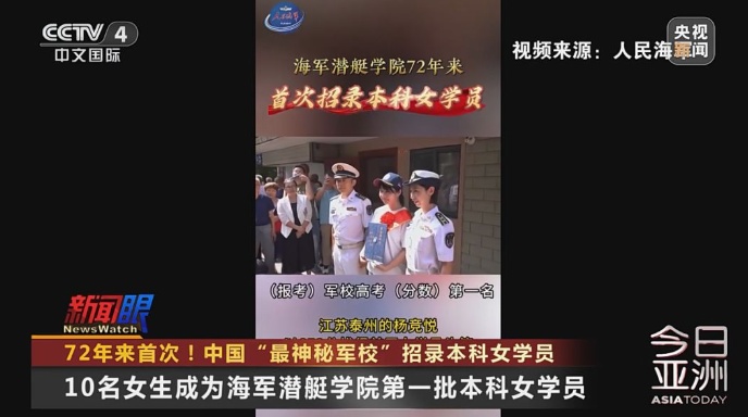 72年来首次！中国“最神秘军校”招录女学员，10名女生脱颖而出，平均分628.3分