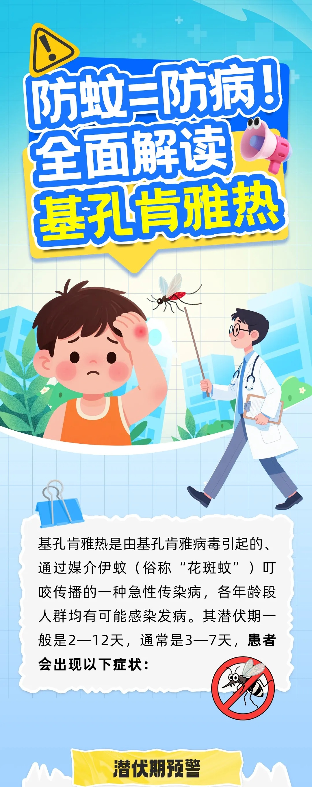 佛山确诊病例超4000！山东疾控提醒→