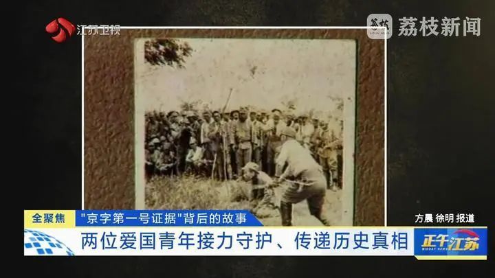两青年冒死保存这本染血相册,成为审判南京大屠杀主犯谷寿夫的“京字第一号证据”! 两青年冒死保存这本染血相册,成为审判南京大屠杀主犯谷寿夫的“京字第一号证据”!