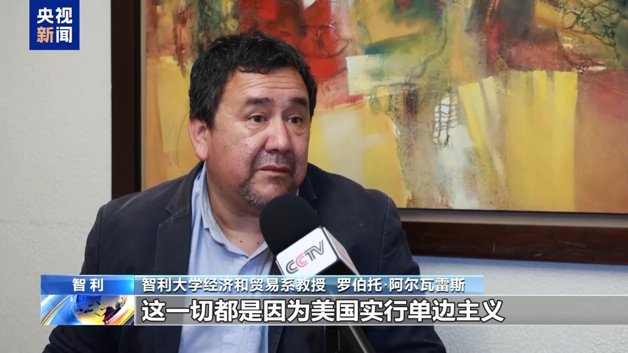 特朗普对铜加征50%关税 智利各界怒斥“经济霸凌”