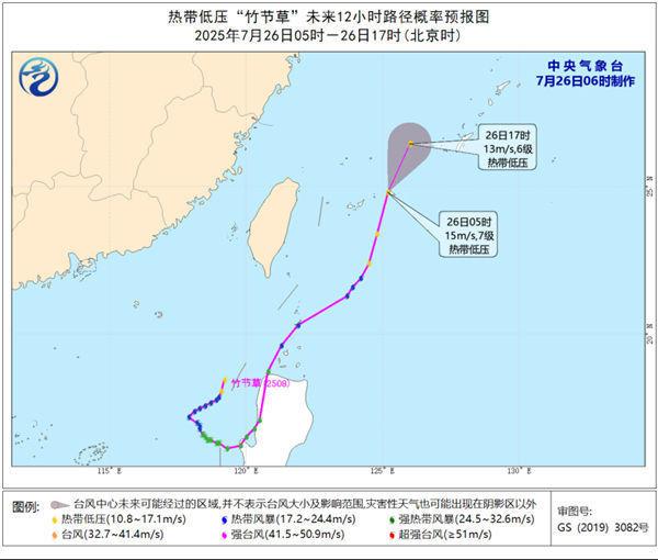 “范斯高”停止编号,“竹节草”减弱为热带低压 “范斯高”停止编号,“竹节草”减弱为热带低压