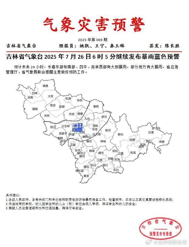 长春今日，大雨！暴雨！