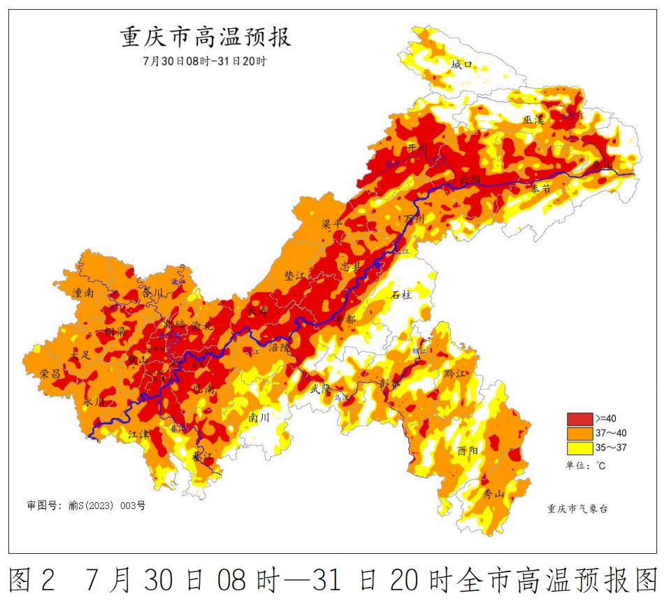 天气丨高温灾害Ⅲ级预警!重庆进入高温少雨时段 天气丨高温灾害Ⅲ级预警!重庆进入高温少雨时段