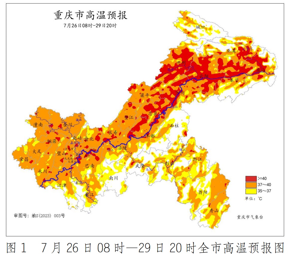天气丨高温灾害Ⅲ级预警!重庆进入高温少雨时段 天气丨高温灾害Ⅲ级预警!重庆进入高温少雨时段