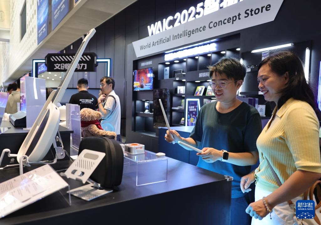 2025世界人工智能大会开幕