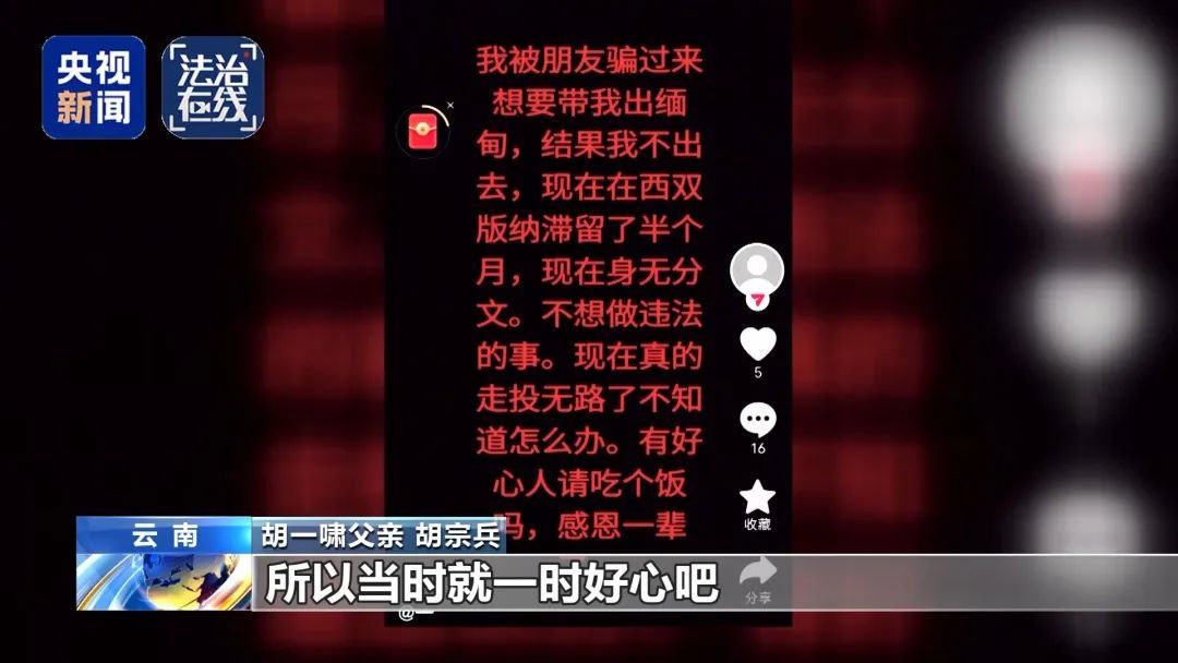 失联高中生从缅甸脱险回国，父亲讲述寻子全过程