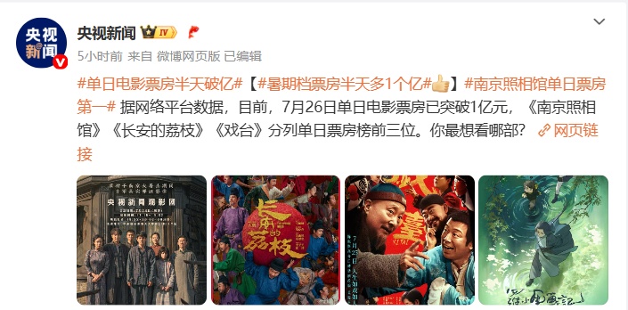 佟丽娅、马丽、宋茜……618万人次，走进“南京照相馆”！