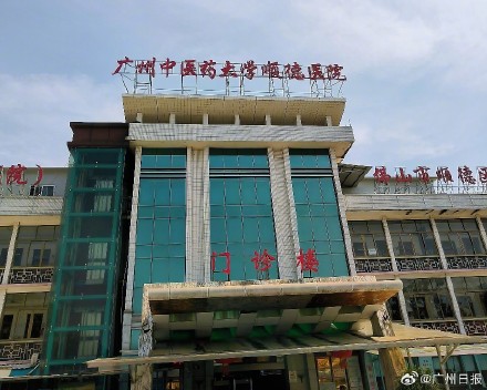 顺德区卫健局:中医药疗法显著缩短基孔肯雅热病程 顺德区卫健局:中医药疗法显著缩短基孔肯雅热病程