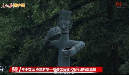 现场画面！成都世运会火种采集成功