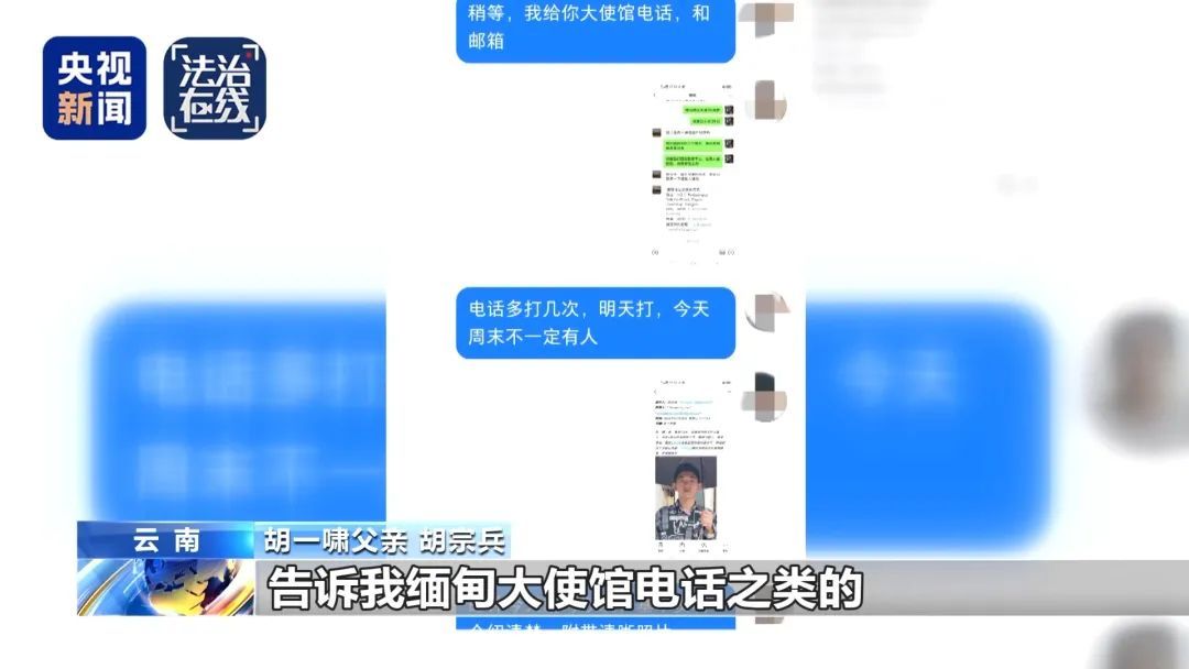 独家纪实！失联高中生胡一啸已从缅甸脱险回国，细节披露→