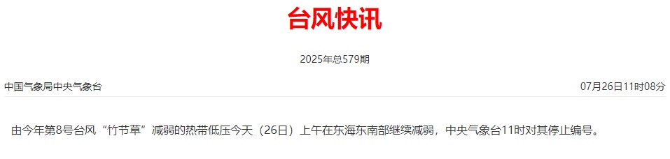 暴雨、雷电！福州连发预警！关窗！关窗！