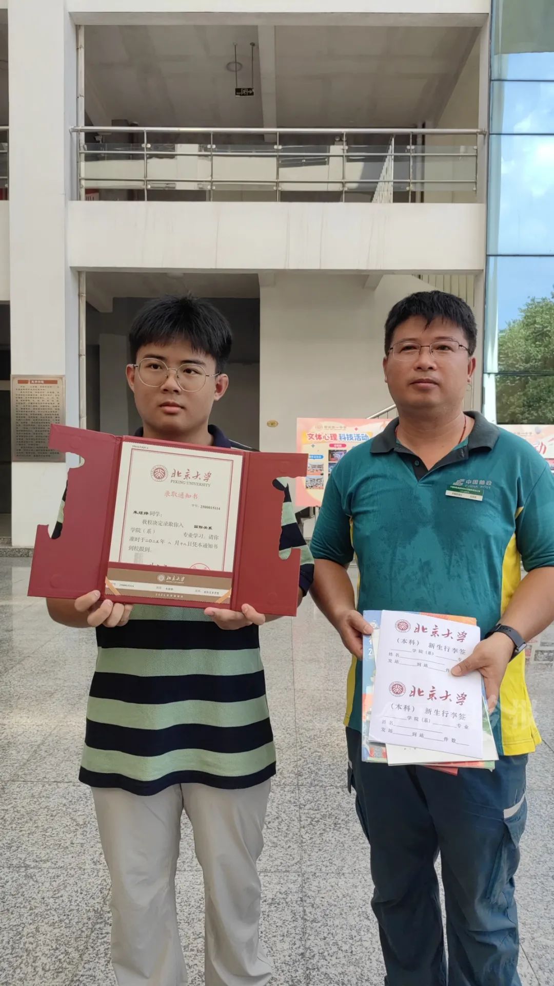 柳州快递员父亲给儿子送北大通知书：这是我送过最幸福的快递！