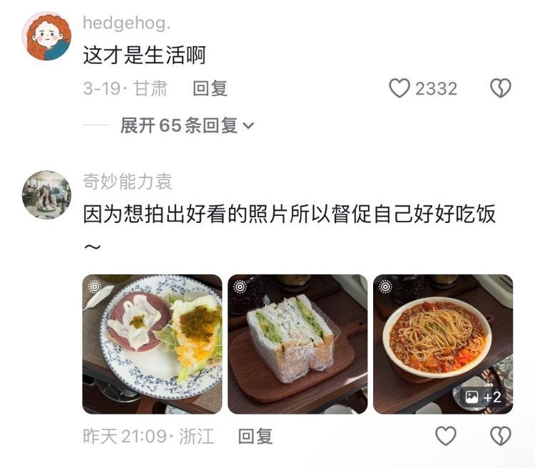 排队两小时、拍照五分钟,“漂亮饭”何以硬控年轻人 排队两小时、拍照五分钟,“漂亮饭”何以硬控年轻人