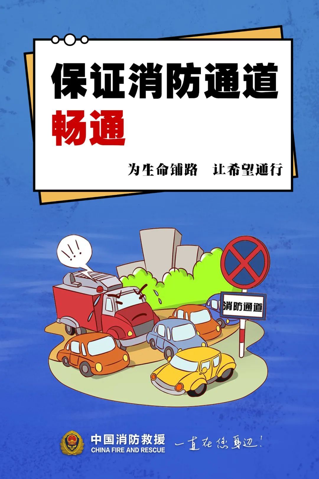 随手放的“隐形炸弹”将小区楼道点燃！这些东西比你想的更易燃