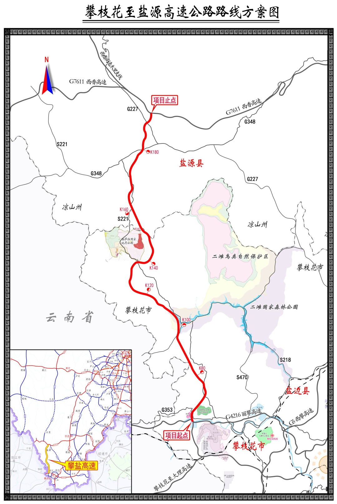 总投资近千亿元！四川4条高速公路同时获批