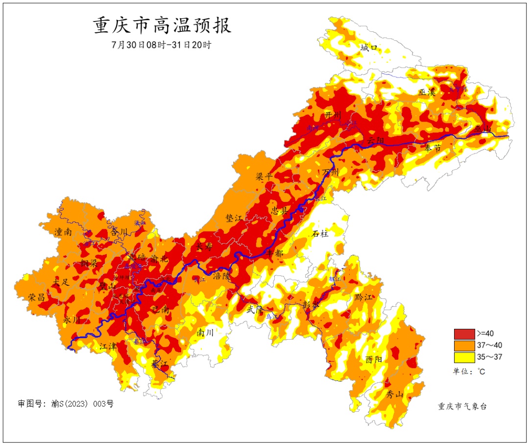 41℃！42℃！“高温橙”+1！重庆未来10天晴热持续，高温灾害Ⅱ级预警！