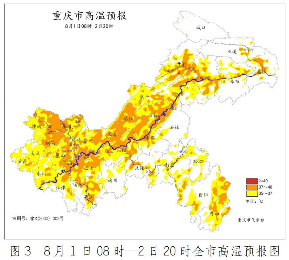 天气丨高温灾害Ⅲ级预警!重庆进入高温少雨时段 天气丨高温灾害Ⅲ级预警!重庆进入高温少雨时段