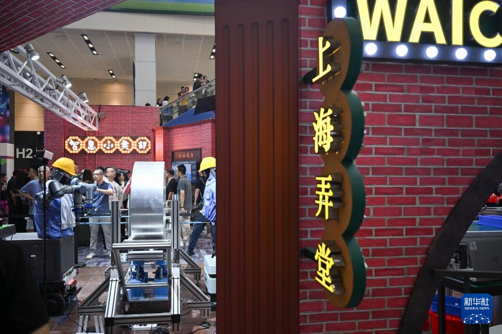 2025世界人工智能大会开幕