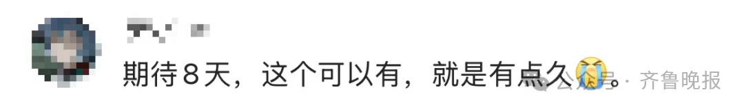 连休8天！放假通知来了→