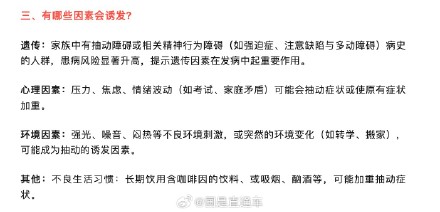 什么是抽动症?孩子摇头晃脑可能是抽动症 什么是抽动症?孩子摇头晃脑可能是抽动症