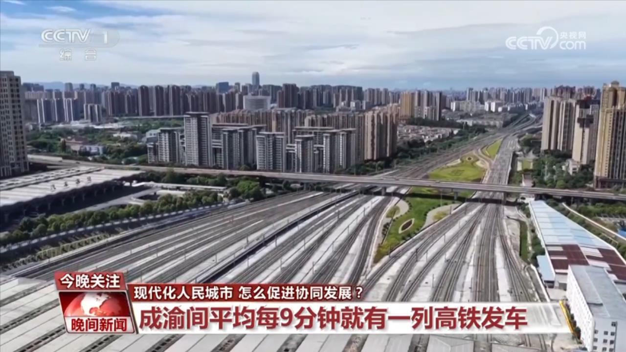 现代化人民城市怎么建更宜居、更智慧？怎么促进协同发展？