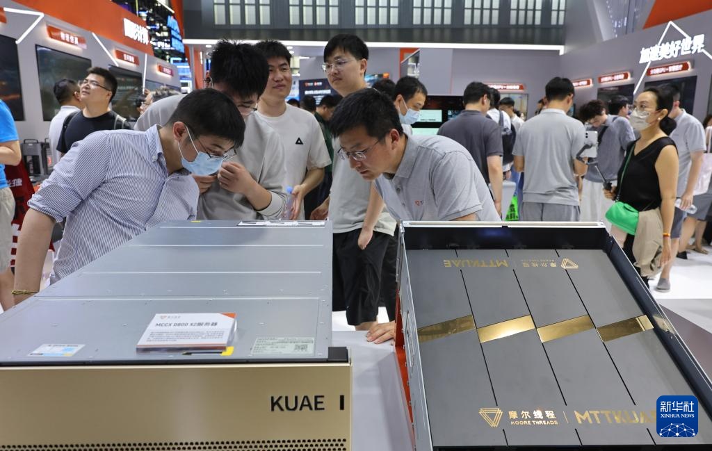 2025世界人工智能大会开幕