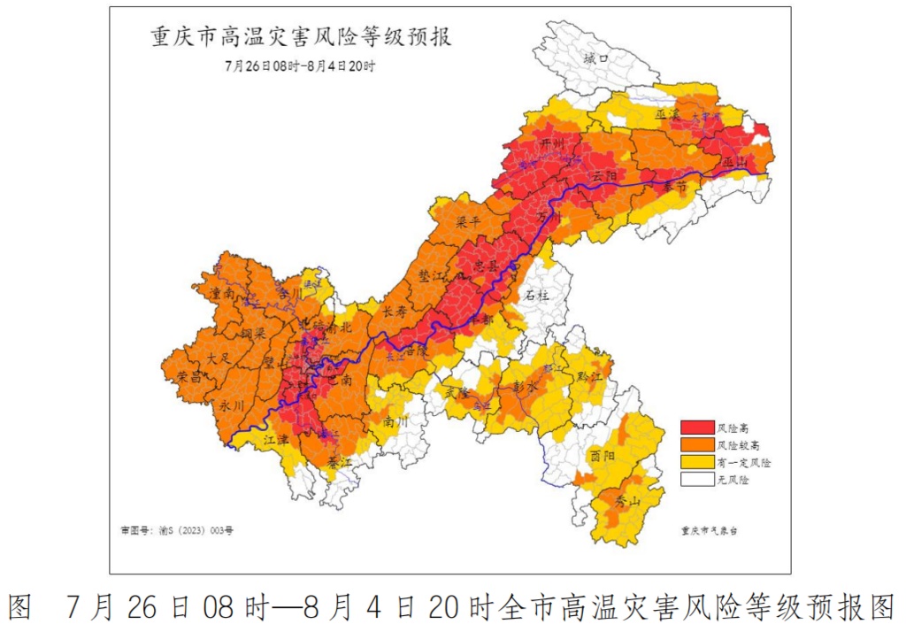 天气丨高温灾害Ⅲ级预警!重庆进入高温少雨时段 天气丨高温灾害Ⅲ级预警!重庆进入高温少雨时段