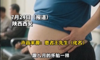 男子腹中堆积40斤粪便!医生手术"泄"货,瞬间喷涌而出… 男子腹中堆积40斤粪便!医生手术"泄"货,瞬间喷涌而出…