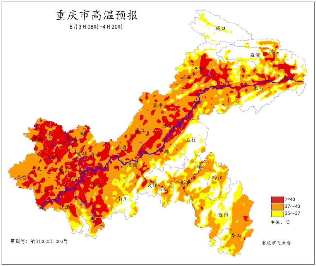 未来十天或与高温天天见!重庆发布高温灾害Ⅲ级预警 未来十天或与高温天天见!重庆发布高温灾害Ⅲ级预警